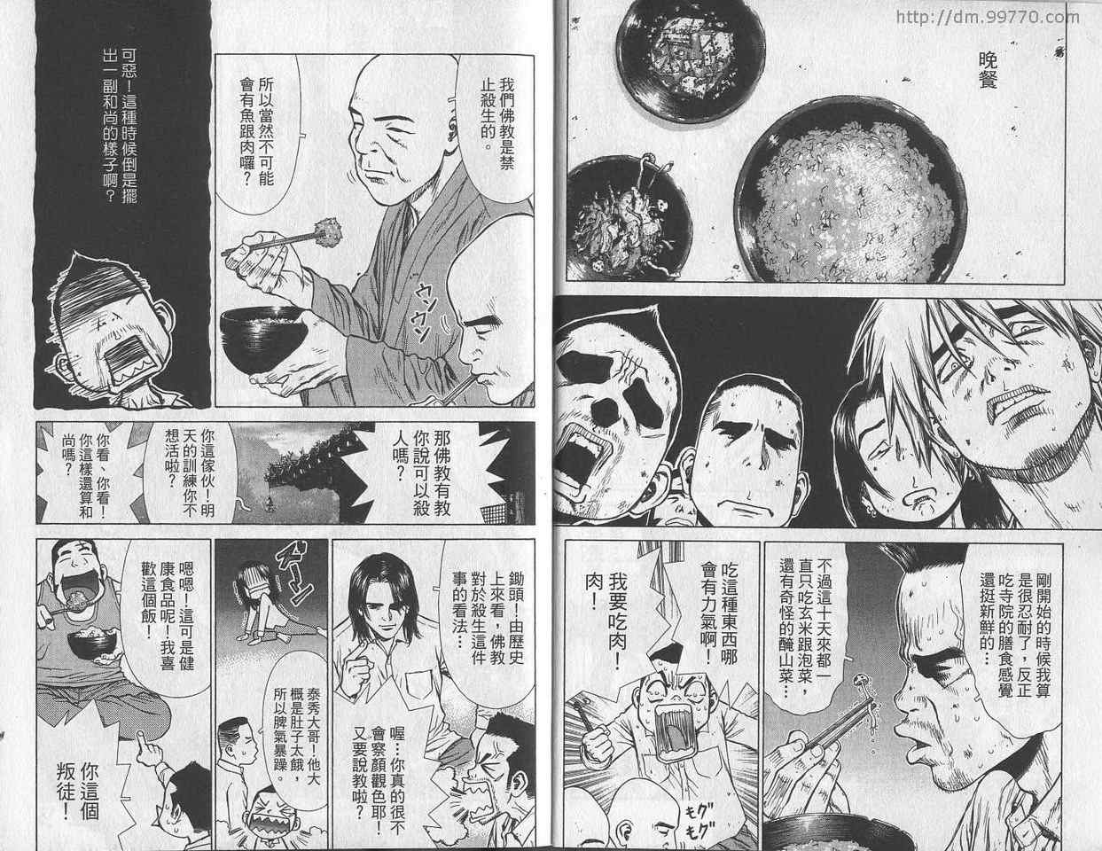 《最强不良传说》漫画最新章节第3卷免费下拉式在线观看章节第【6】张图片