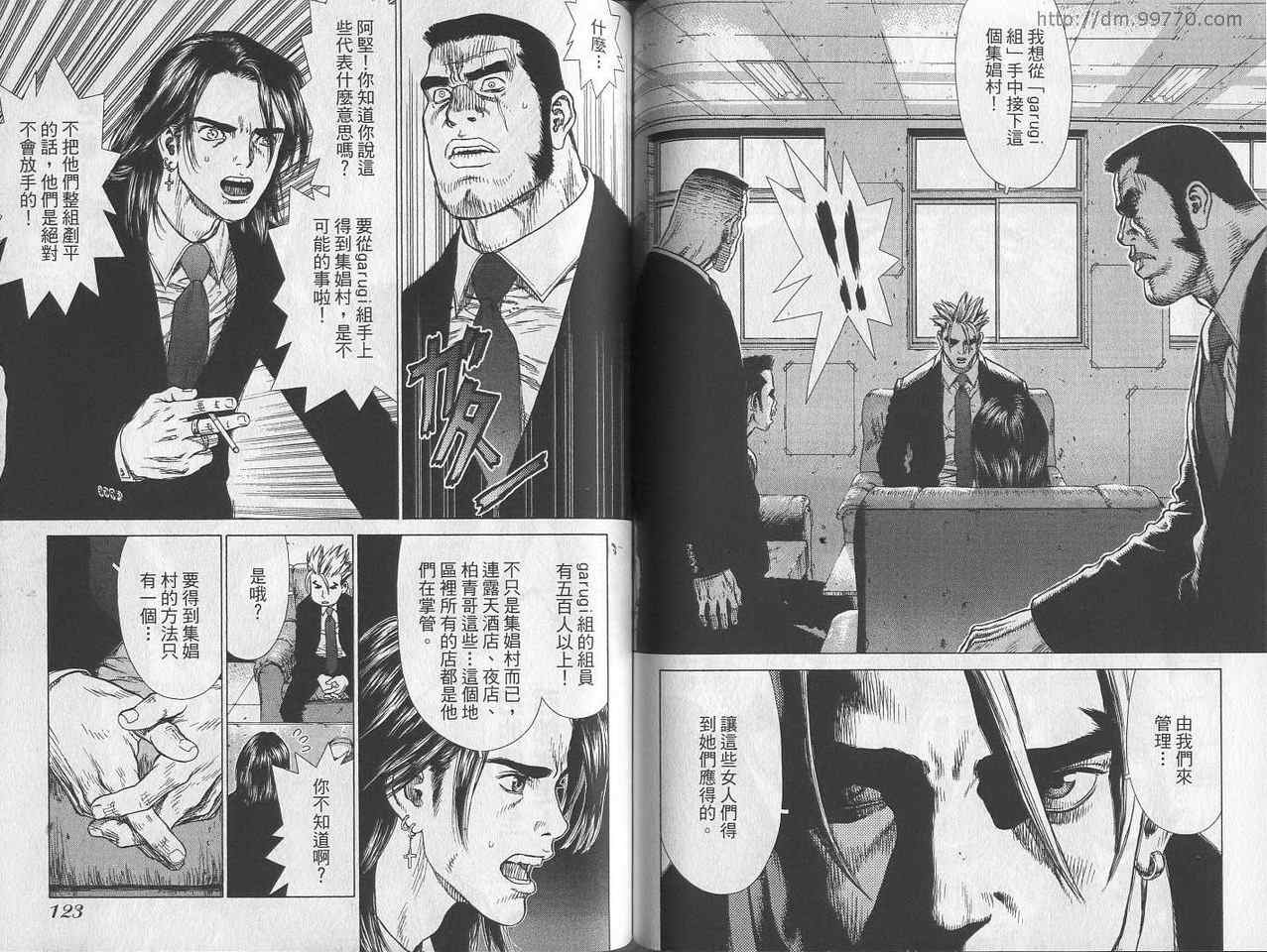 《最强不良传说》漫画最新章节第3卷免费下拉式在线观看章节第【64】张图片