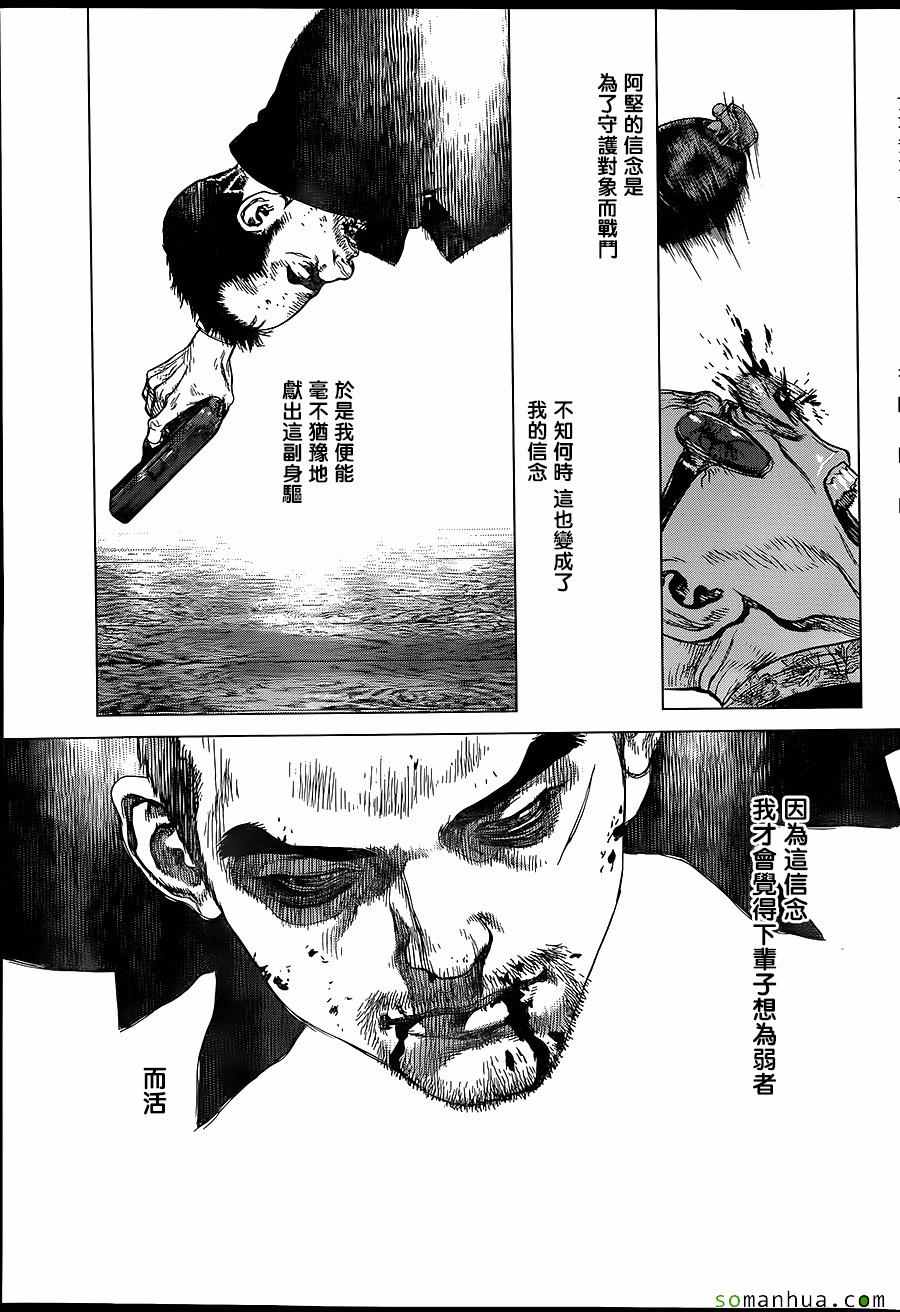 《最强不良传说》漫画最新章节第154话免费下拉式在线观看章节第【6】张图片