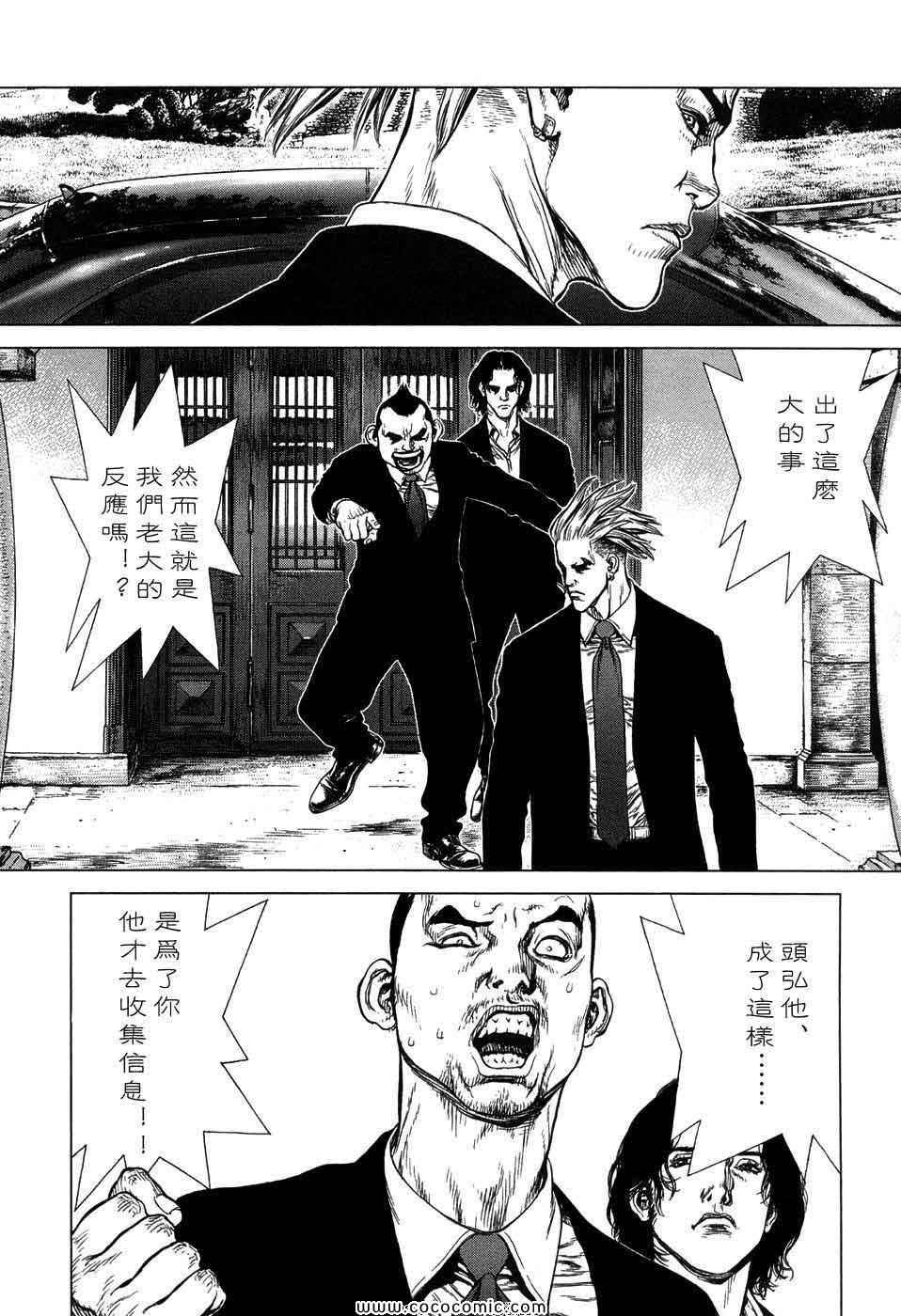 《最强不良传说》漫画最新章节第13卷免费下拉式在线观看章节第【153】张图片