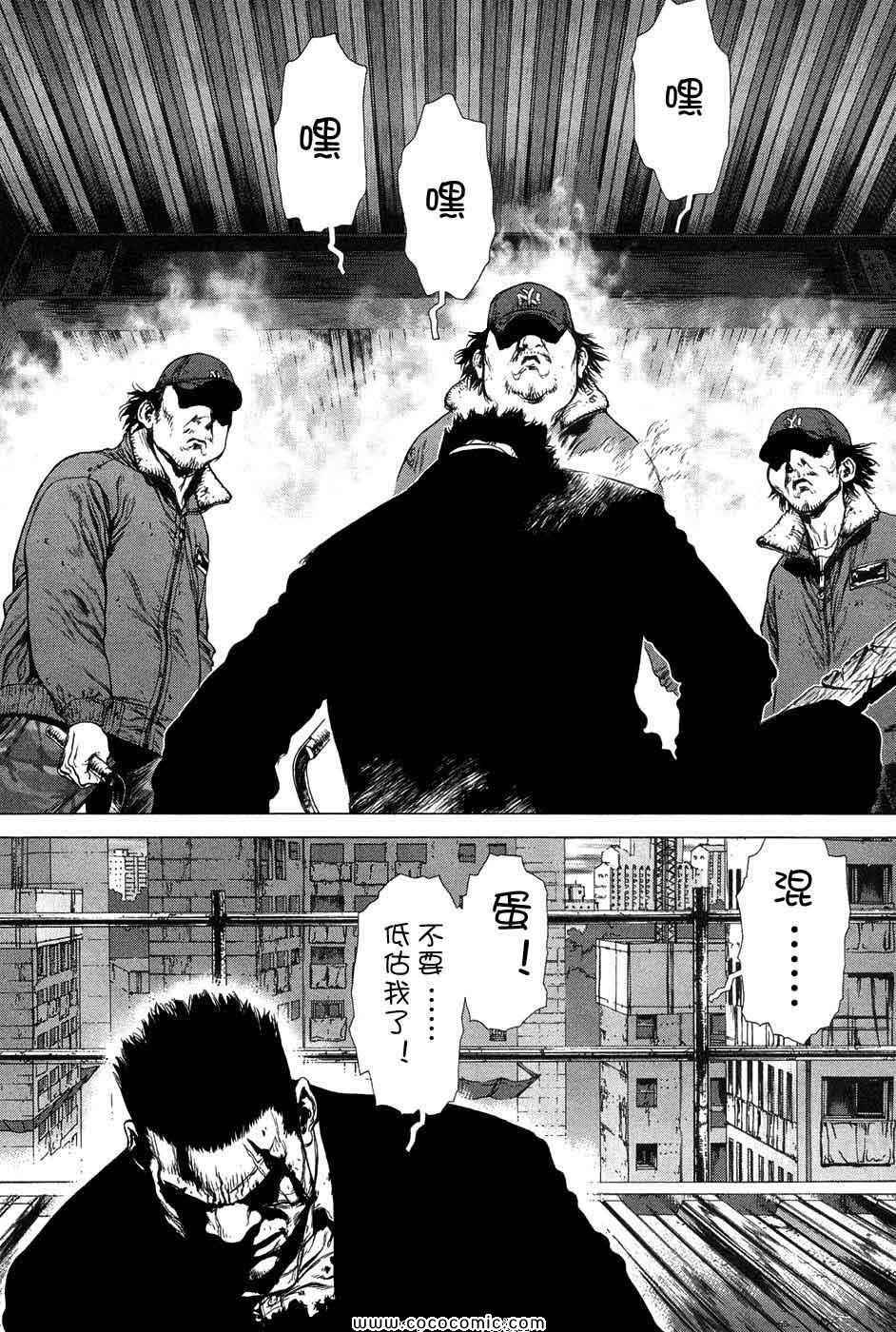 《最强不良传说》漫画最新章节第13卷免费下拉式在线观看章节第【131】张图片