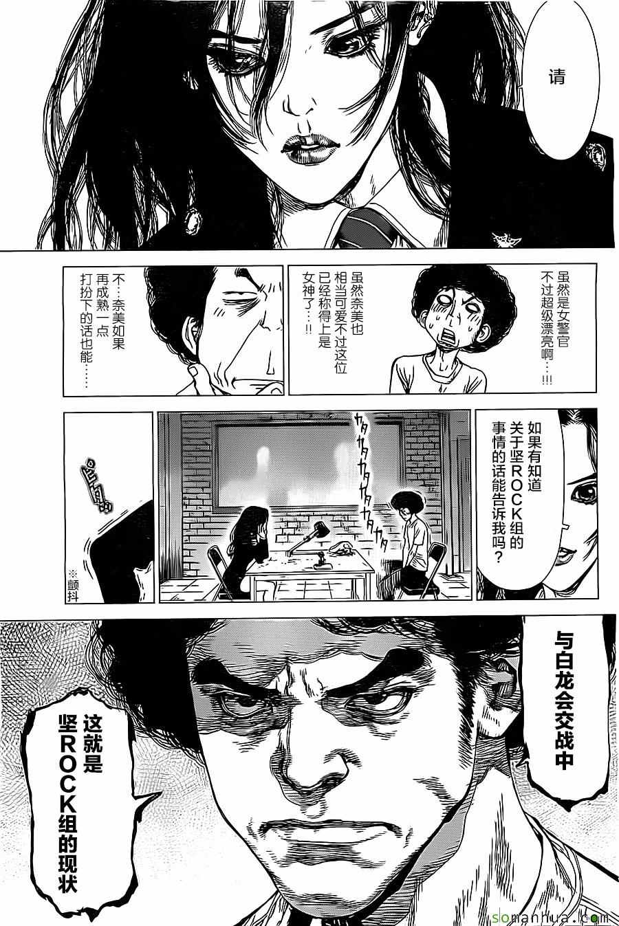 《最强不良传说》漫画最新章节第135话免费下拉式在线观看章节第【11】张图片