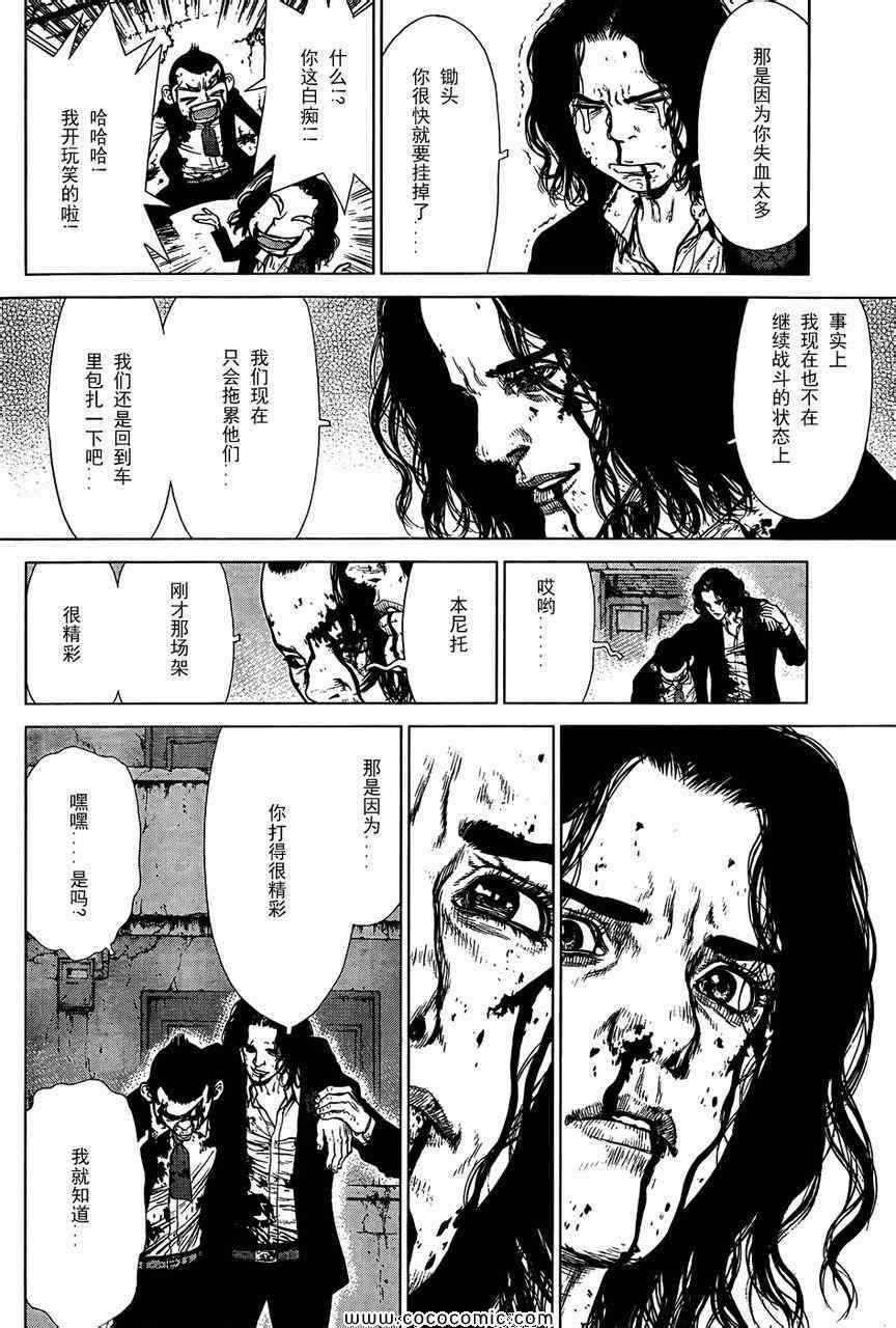 《最强不良传说》漫画最新章节第102话免费下拉式在线观看章节第【9】张图片