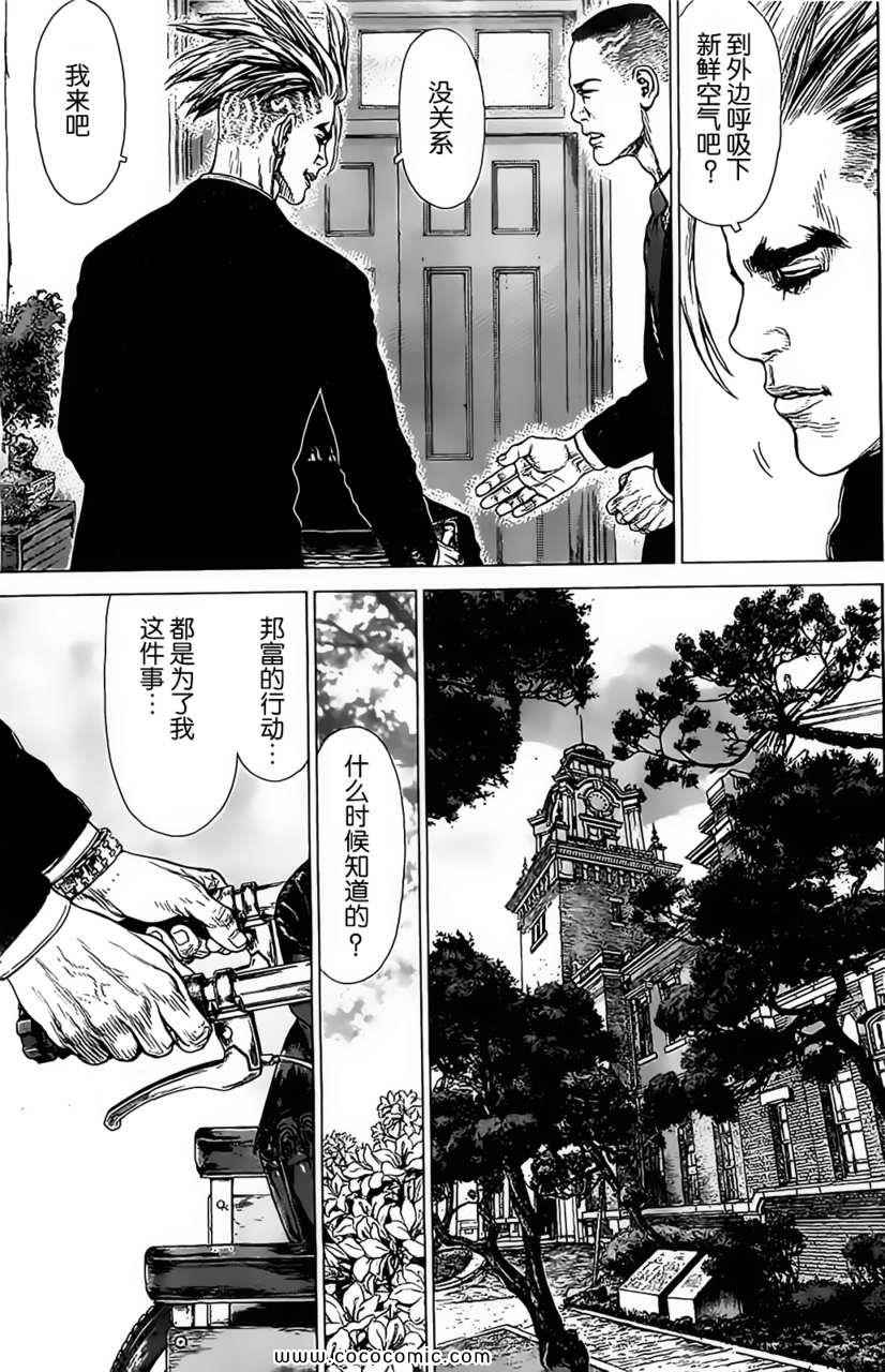 《最强不良传说》漫画最新章节第124话免费下拉式在线观看章节第【5】张图片