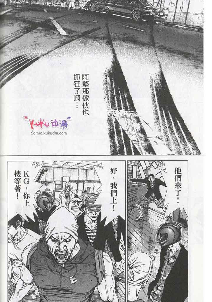 《最强不良传说》漫画最新章节第11卷免费下拉式在线观看章节第【161】张图片