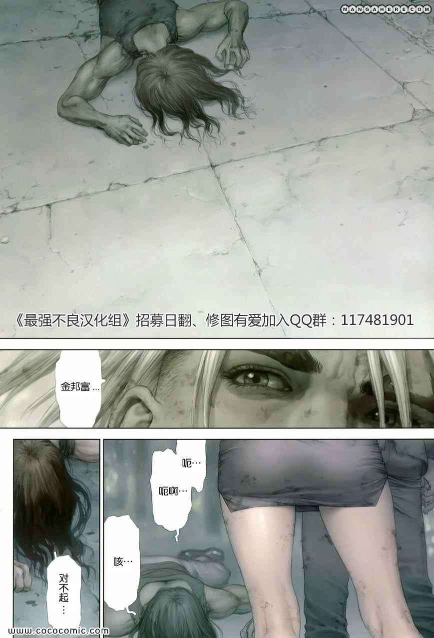 《最强不良传说》漫画最新章节第119话免费下拉式在线观看章节第【4】张图片