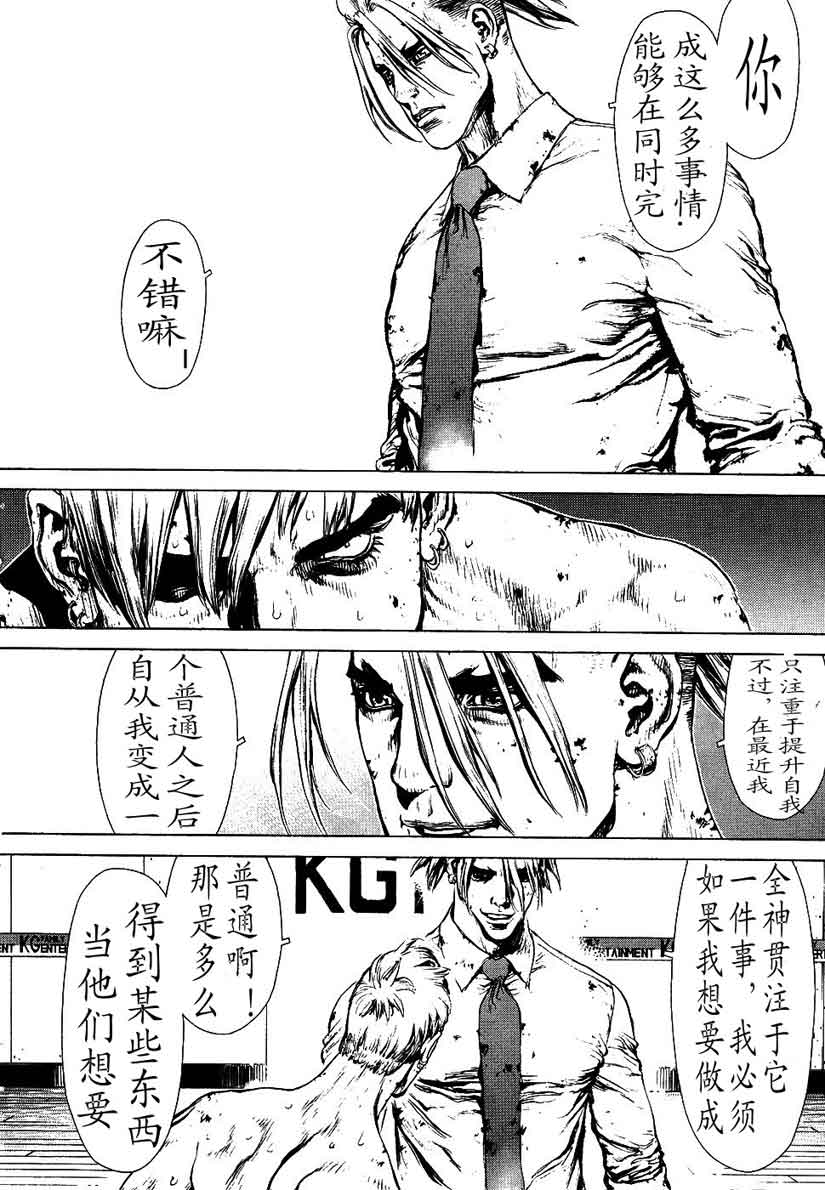 《最强不良传说》漫画最新章节第12卷免费下拉式在线观看章节第【32】张图片