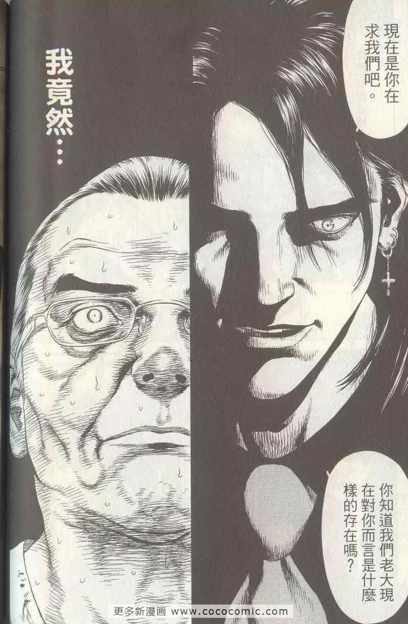 《最强不良传说》漫画最新章节第5卷免费下拉式在线观看章节第【116】张图片