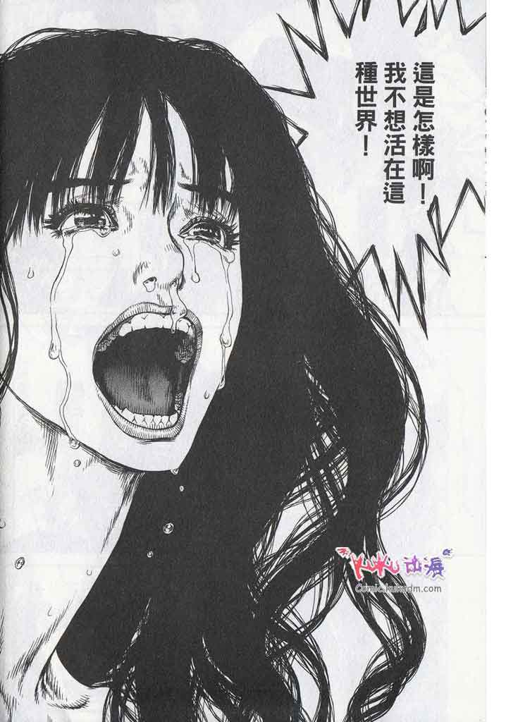 《最强不良传说》漫画最新章节第11卷免费下拉式在线观看章节第【72】张图片