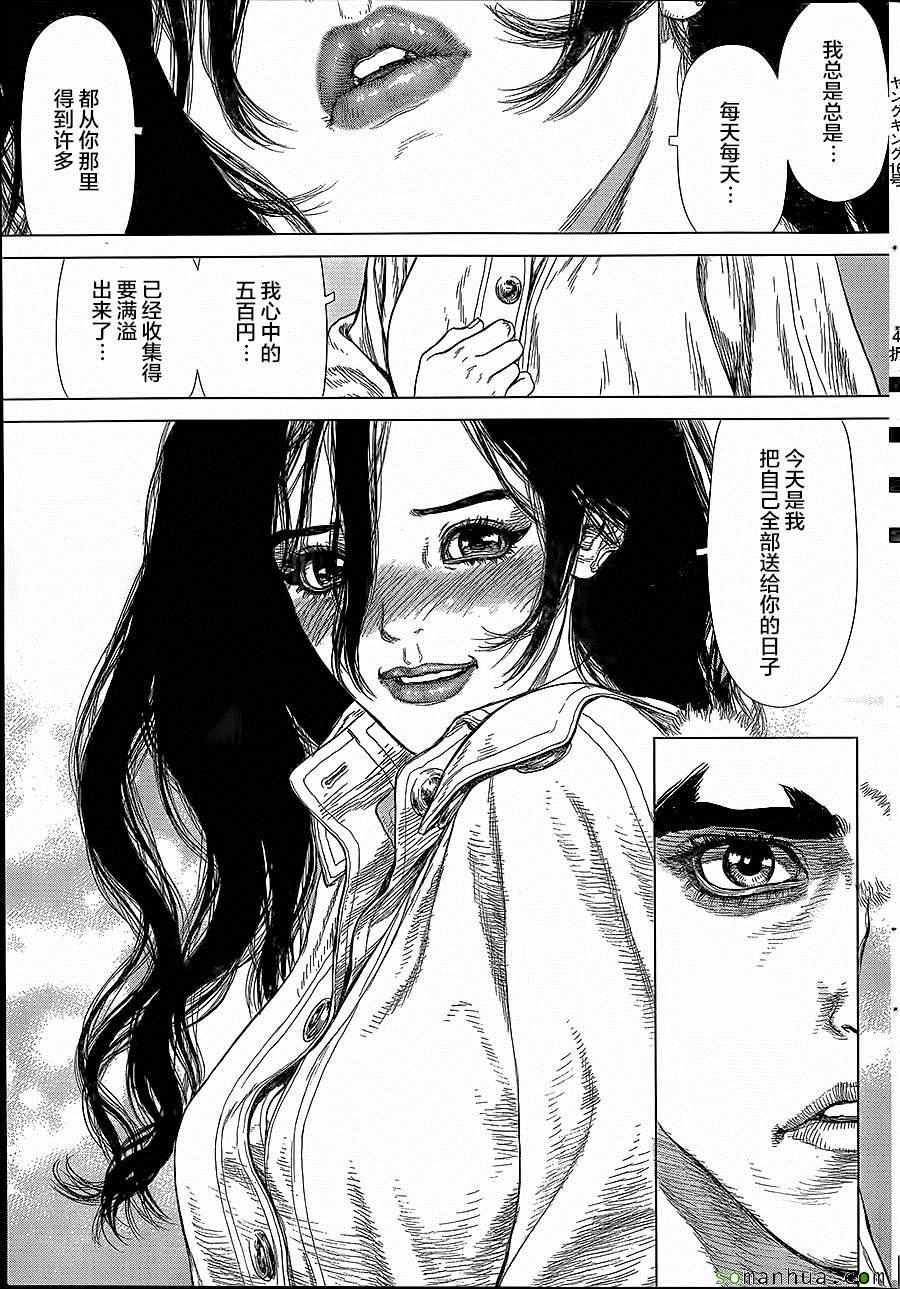 《最强不良传说》漫画最新章节第143话免费下拉式在线观看章节第【7】张图片