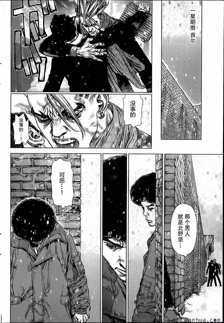 《最强不良传说》漫画最新章节第140话免费下拉式在线观看章节第【5】张图片