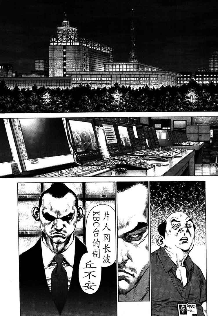 《最强不良传说》漫画最新章节第12卷免费下拉式在线观看章节第【40】张图片