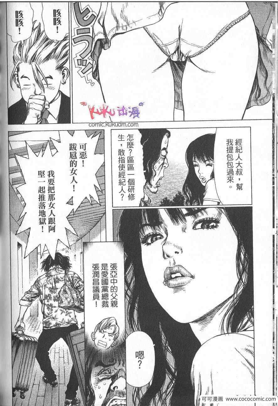 《最强不良传说》漫画最新章节第10卷免费下拉式在线观看章节第【124】张图片