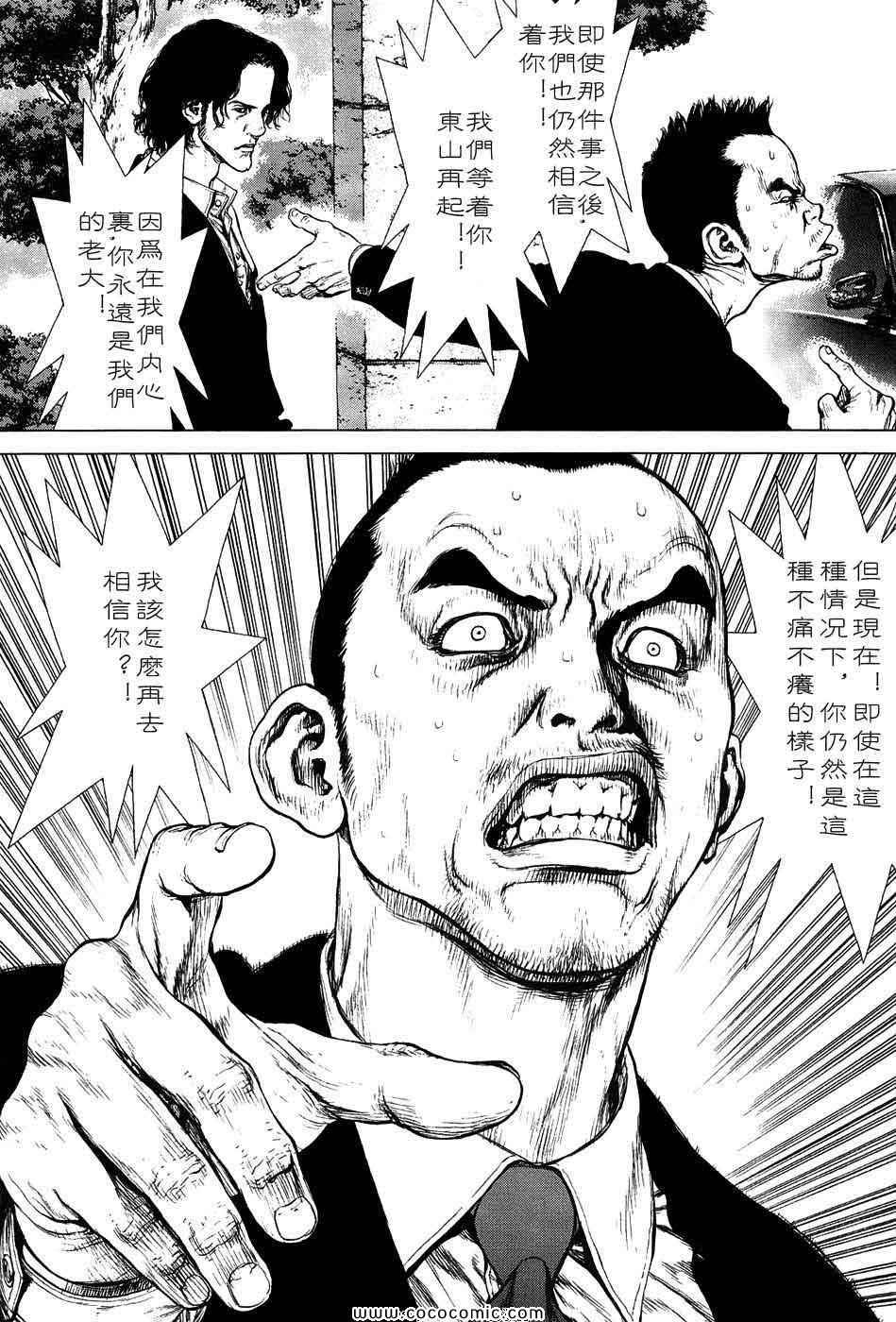 《最强不良传说》漫画最新章节第13卷免费下拉式在线观看章节第【155】张图片