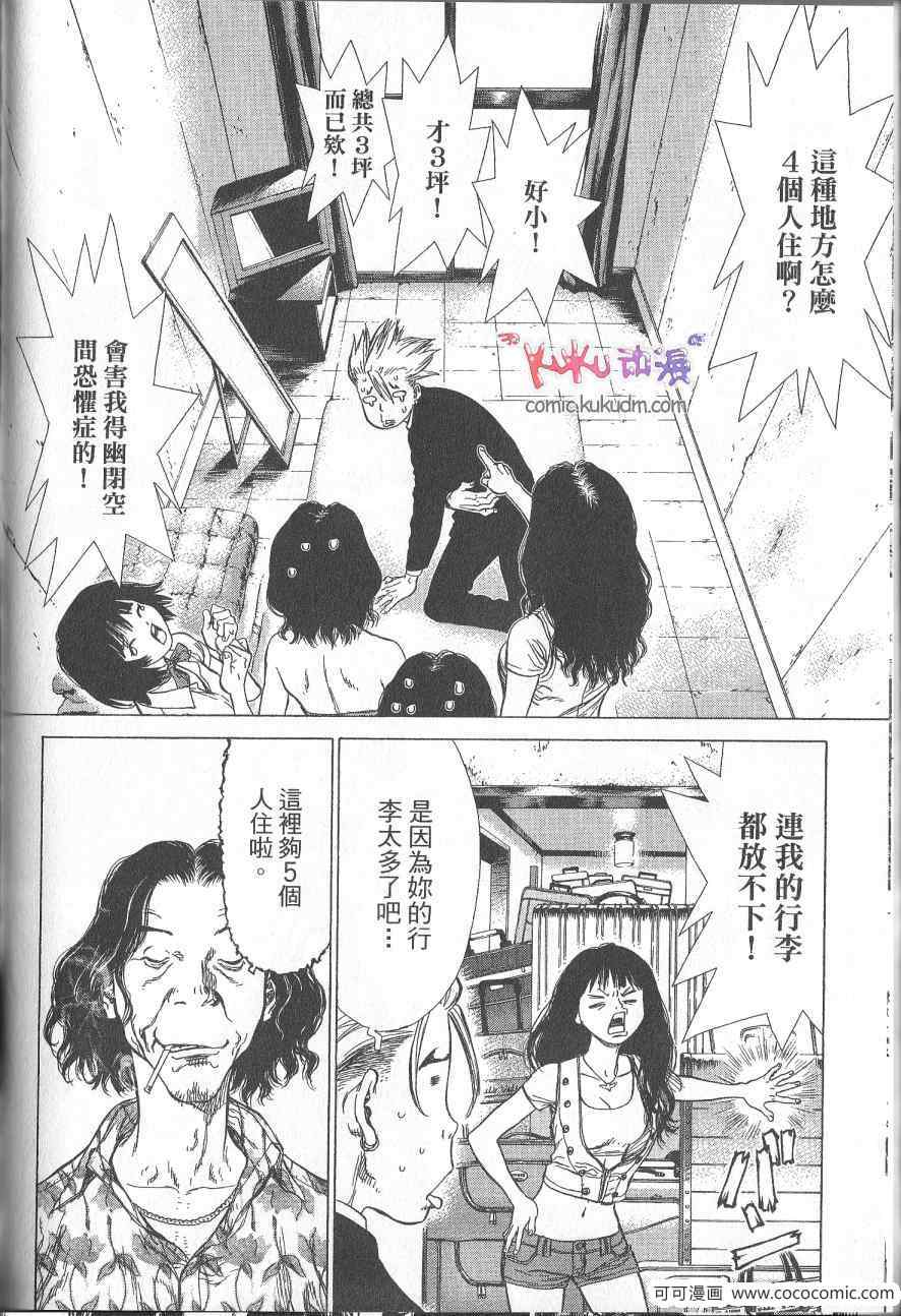 《最强不良传说》漫画最新章节第10卷免费下拉式在线观看章节第【60】张图片