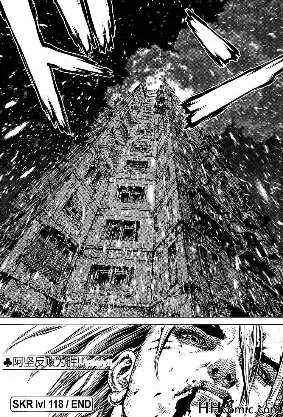 《最强不良传说》漫画最新章节第118话免费下拉式在线观看章节第【18】张图片