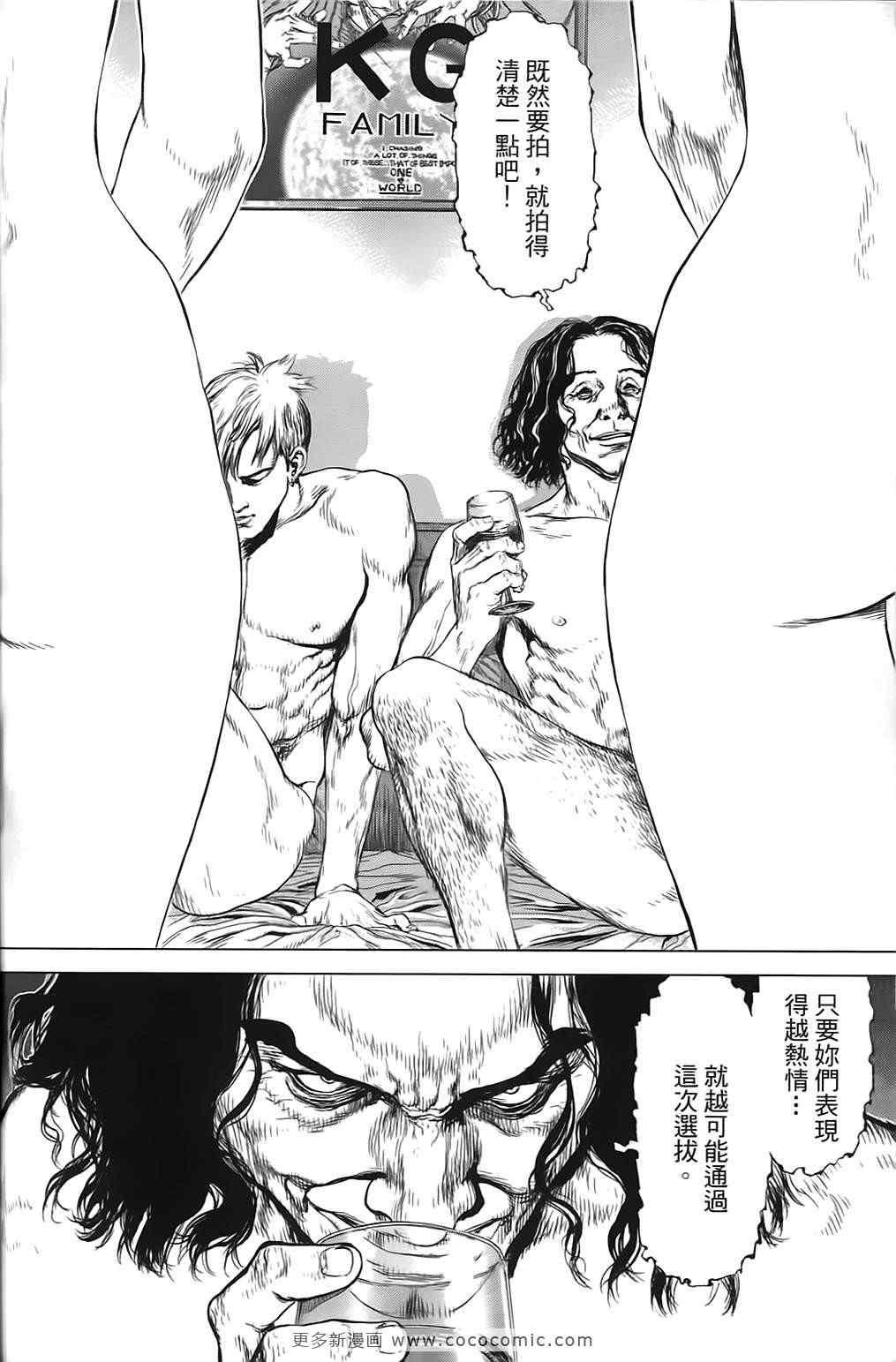 《最强不良传说》漫画最新章节第9卷免费下拉式在线观看章节第【191】张图片