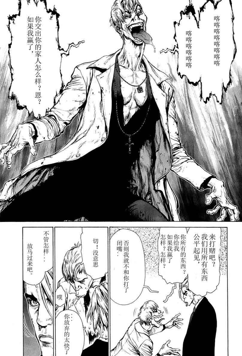 《最强不良传说》漫画最新章节第12卷免费下拉式在线观看章节第【18】张图片