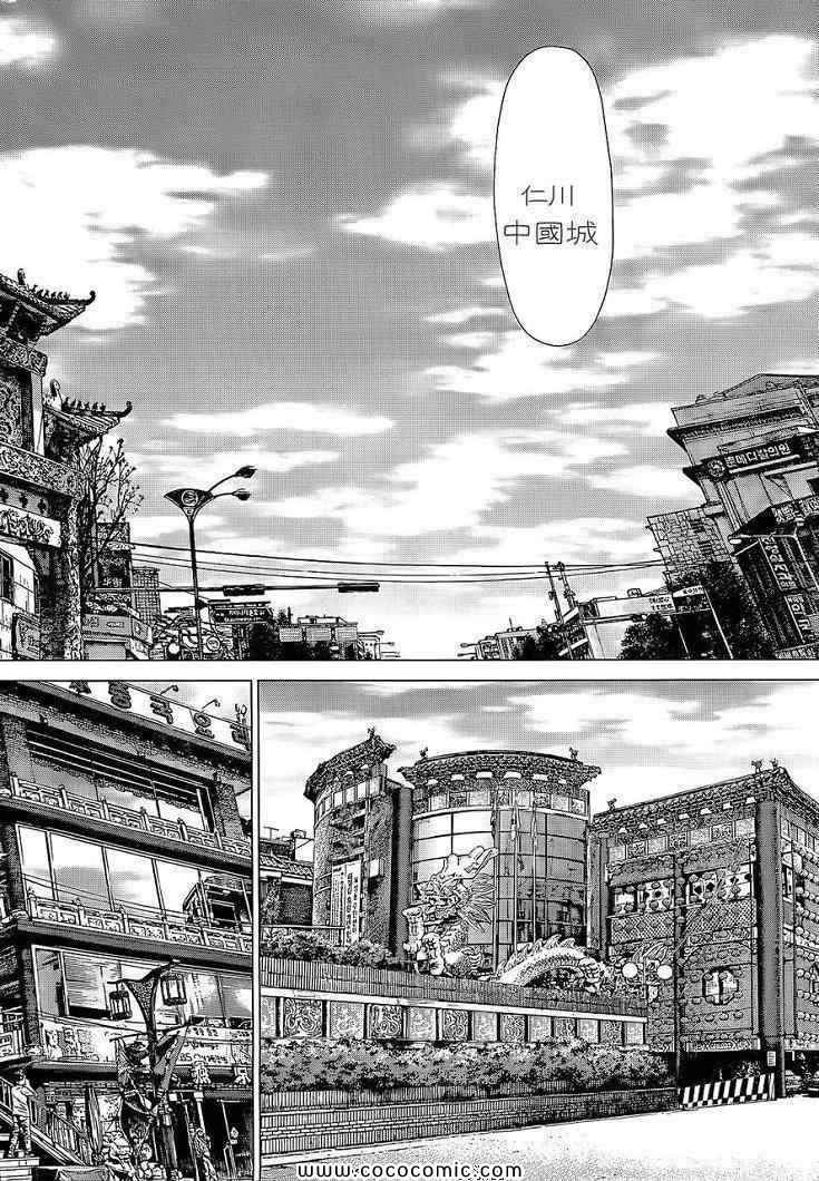 《最强不良传说》漫画最新章节第14卷免费下拉式在线观看章节第【16】张图片