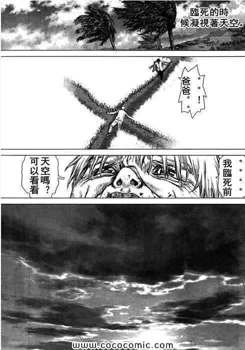 《最强不良传说》漫画最新章节第107话免费下拉式在线观看章节第【11】张图片