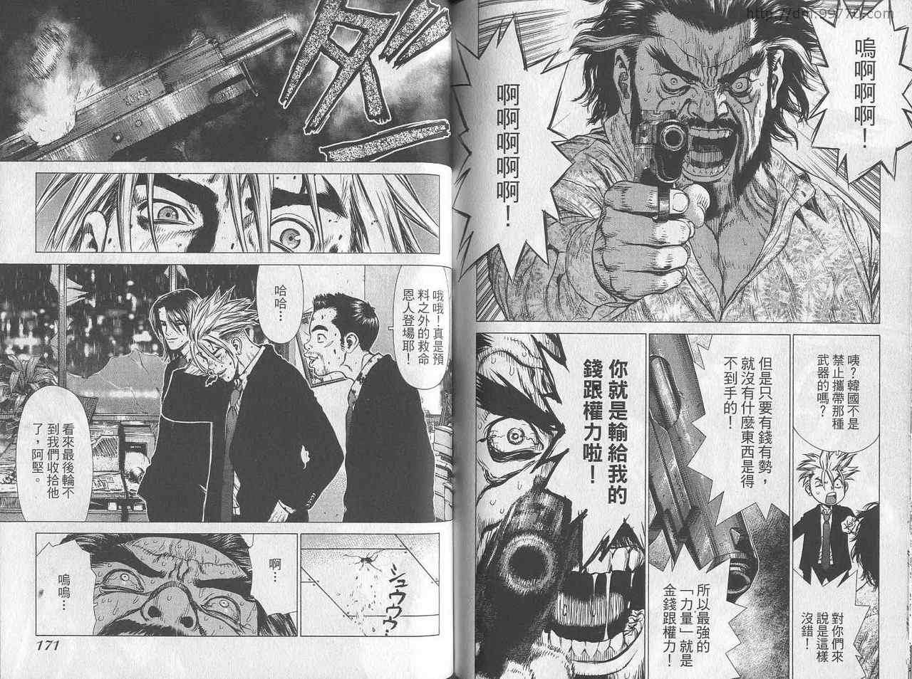 《最强不良传说》漫画最新章节第3卷免费下拉式在线观看章节第【88】张图片