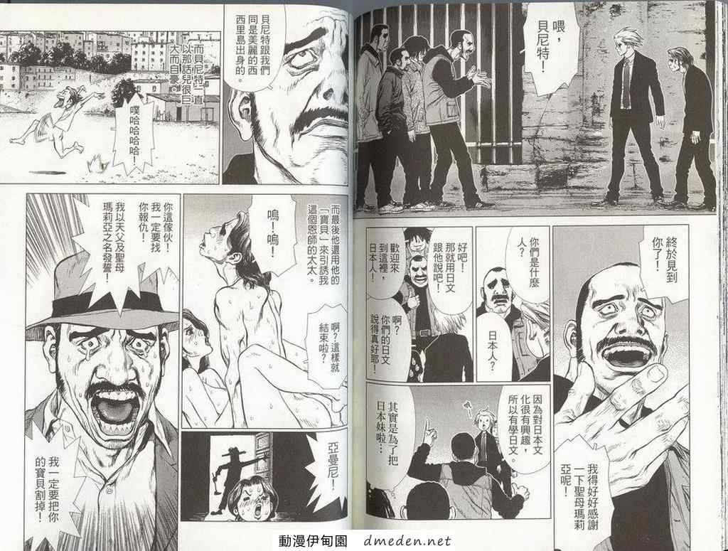 《最强不良传说》漫画最新章节第8卷免费下拉式在线观看章节第【91】张图片