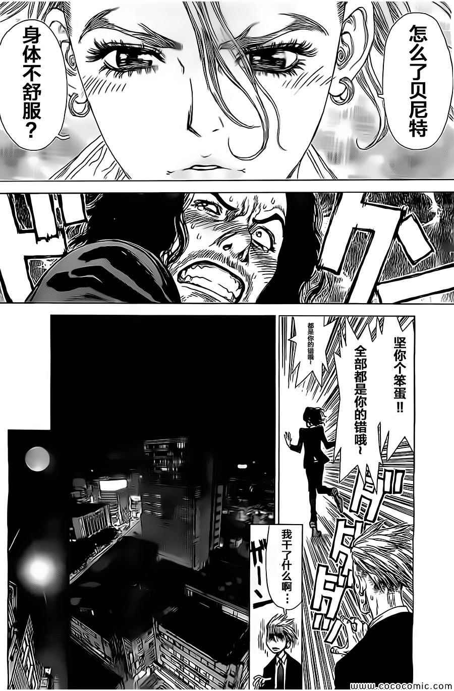 《最强不良传说》漫画最新章节第127话免费下拉式在线观看章节第【5】张图片