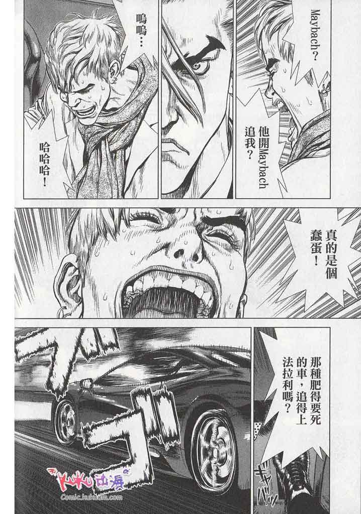 《最强不良传说》漫画最新章节第11卷免费下拉式在线观看章节第【140】张图片