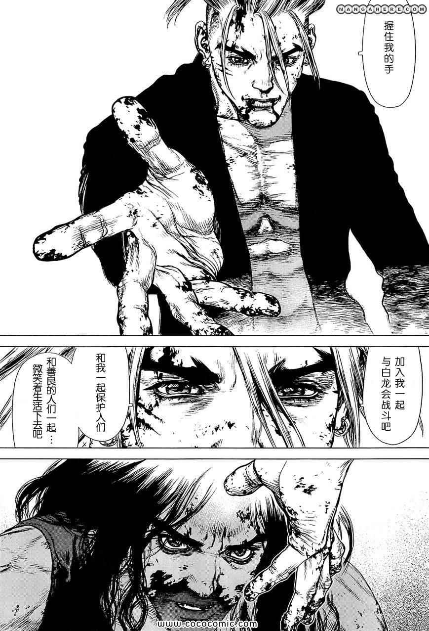 《最强不良传说》漫画最新章节第119话免费下拉式在线观看章节第【8】张图片