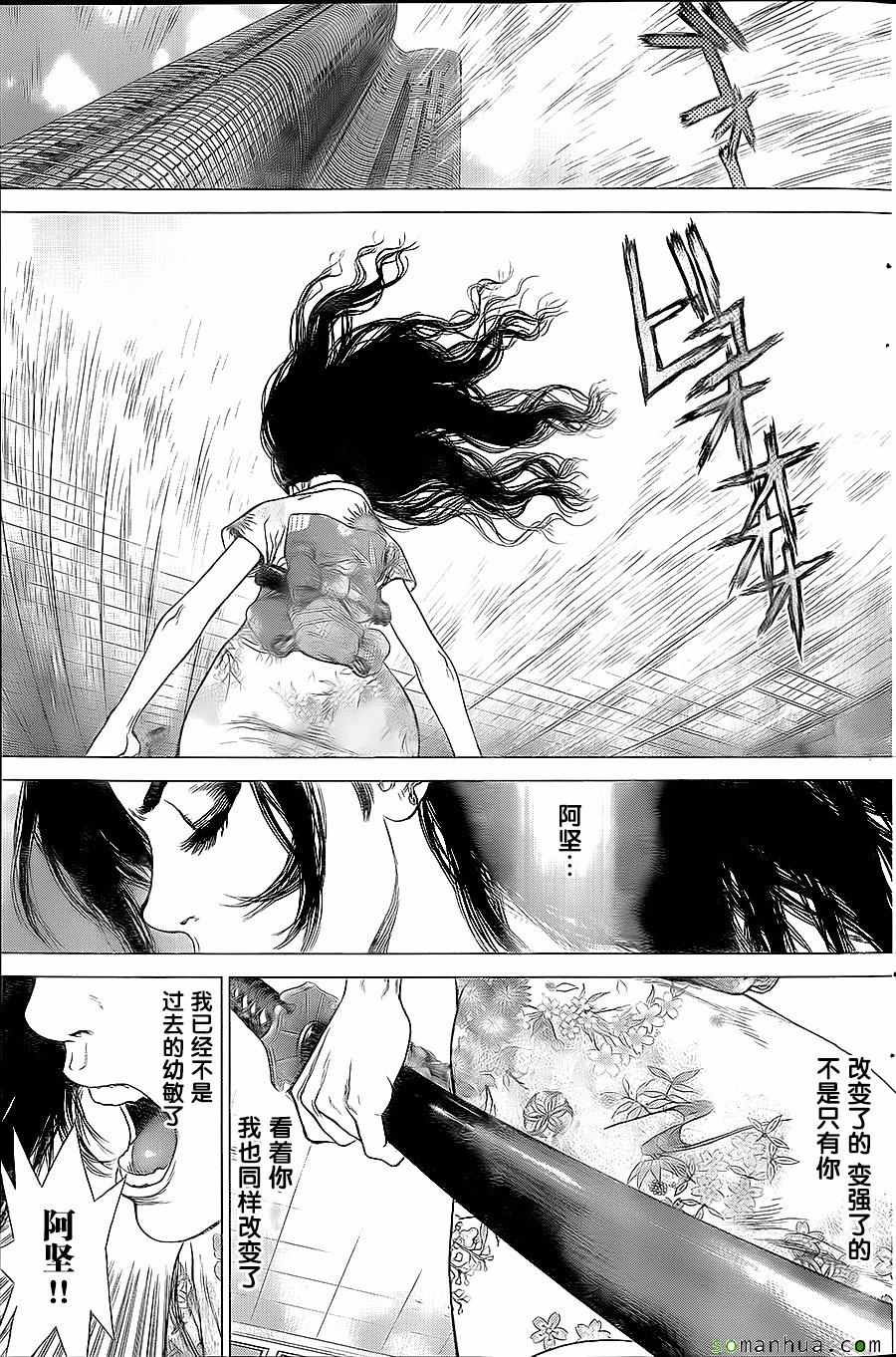 《最强不良传说》漫画最新章节第150话免费下拉式在线观看章节第【26】张图片