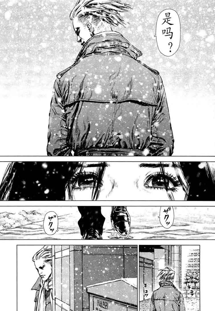 《最强不良传说》漫画最新章节第12卷免费下拉式在线观看章节第【125】张图片