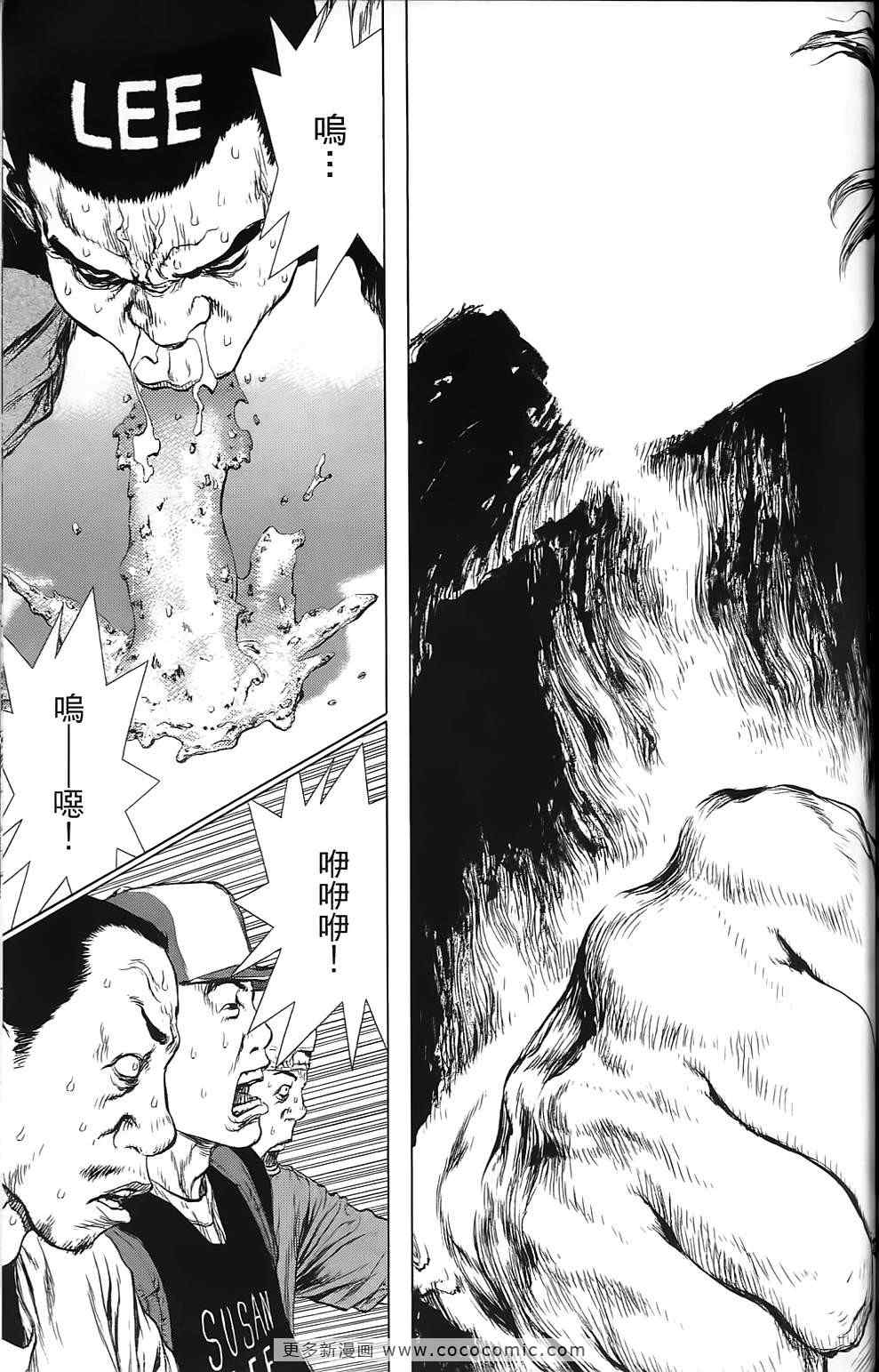 《最强不良传说》漫画最新章节第9卷免费下拉式在线观看章节第【92】张图片