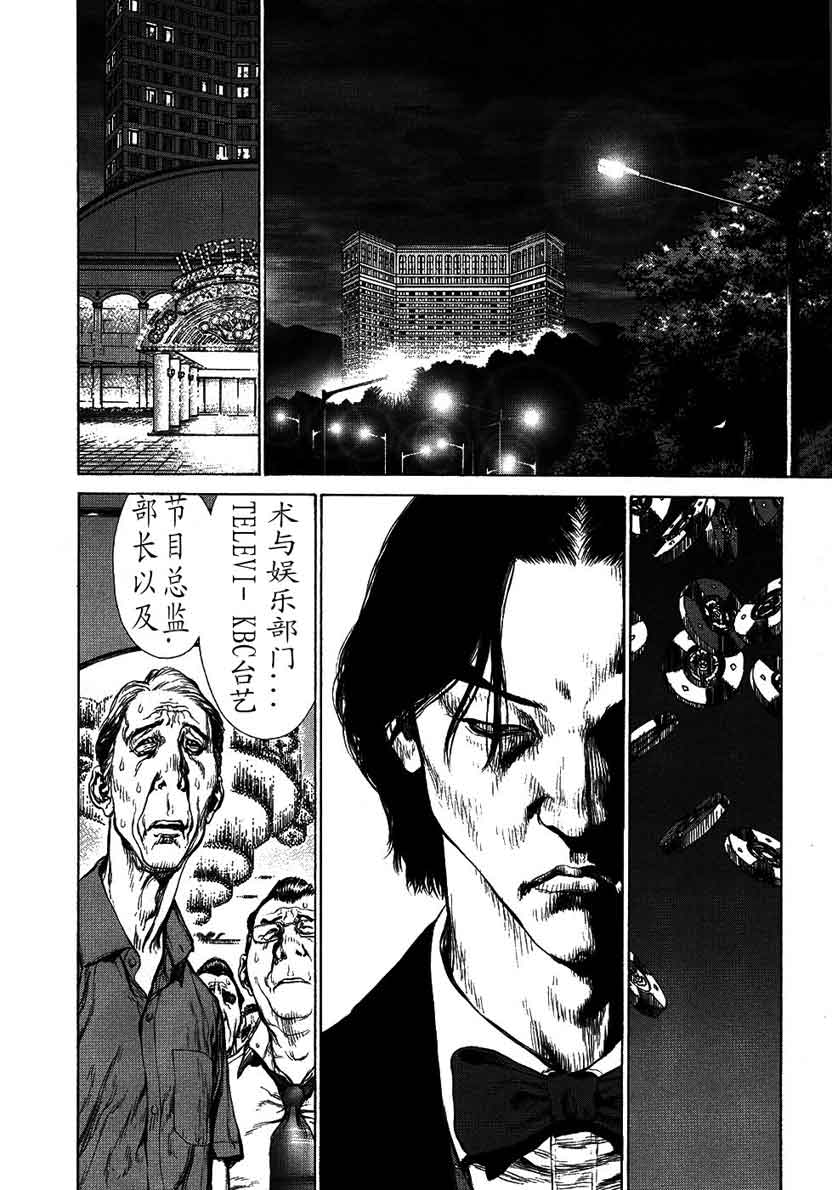 《最强不良传说》漫画最新章节第12卷免费下拉式在线观看章节第【41】张图片