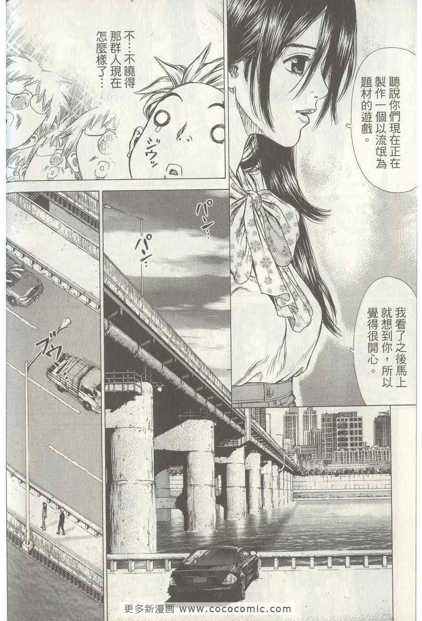 《最强不良传说》漫画最新章节第4卷免费下拉式在线观看章节第【14】张图片