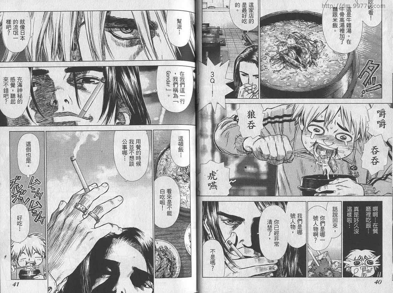 《最强不良传说》漫画最新章节第1卷免费下拉式在线观看章节第【22】张图片