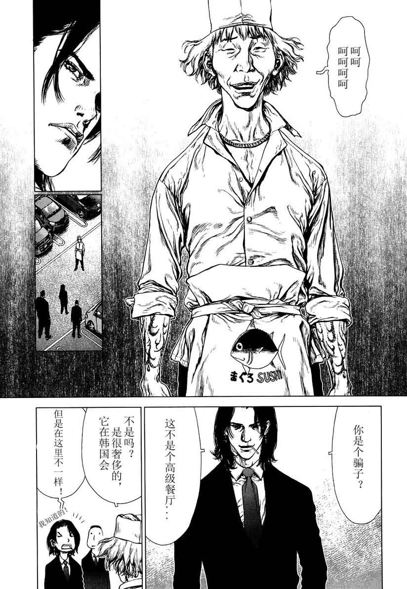 《最强不良传说》漫画最新章节第12卷免费下拉式在线观看章节第【105】张图片