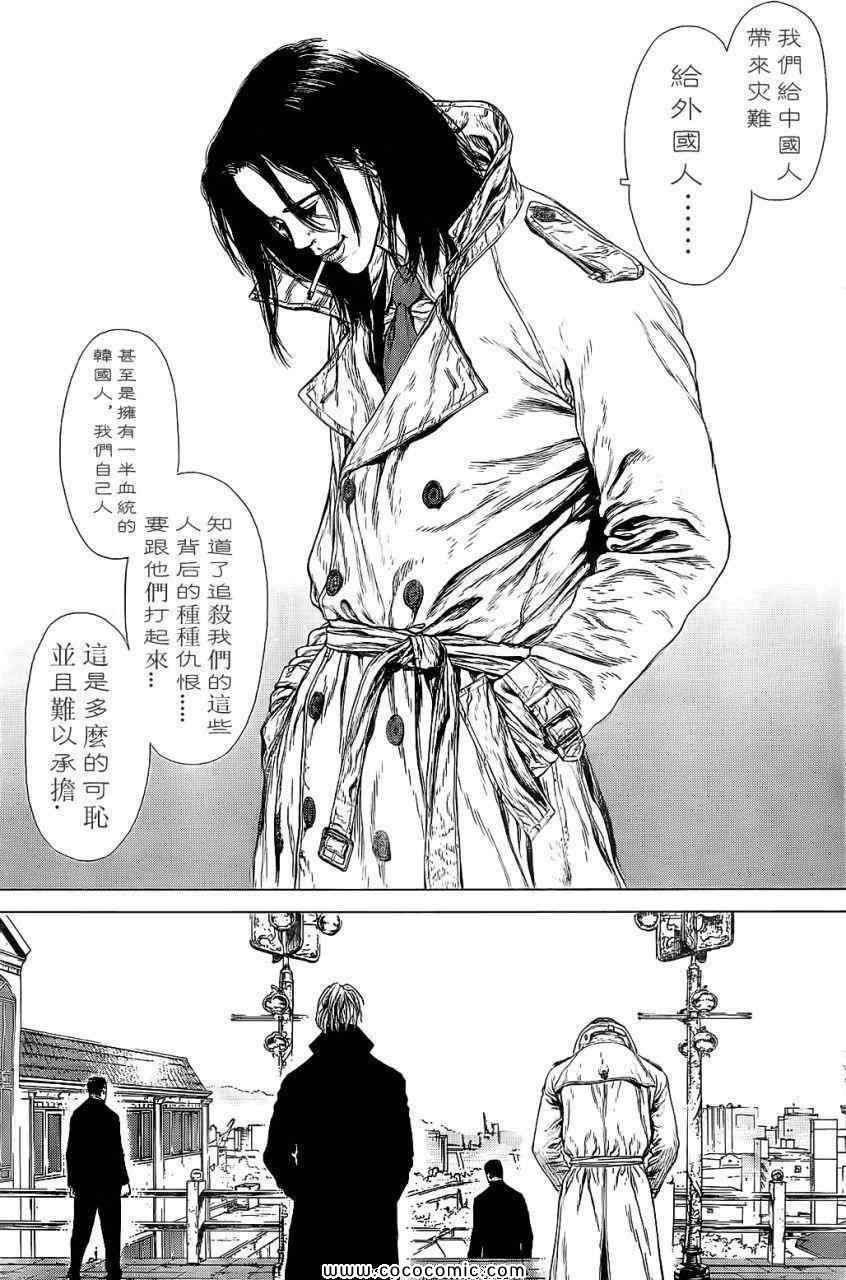 《最强不良传说》漫画最新章节第14卷免费下拉式在线观看章节第【36】张图片