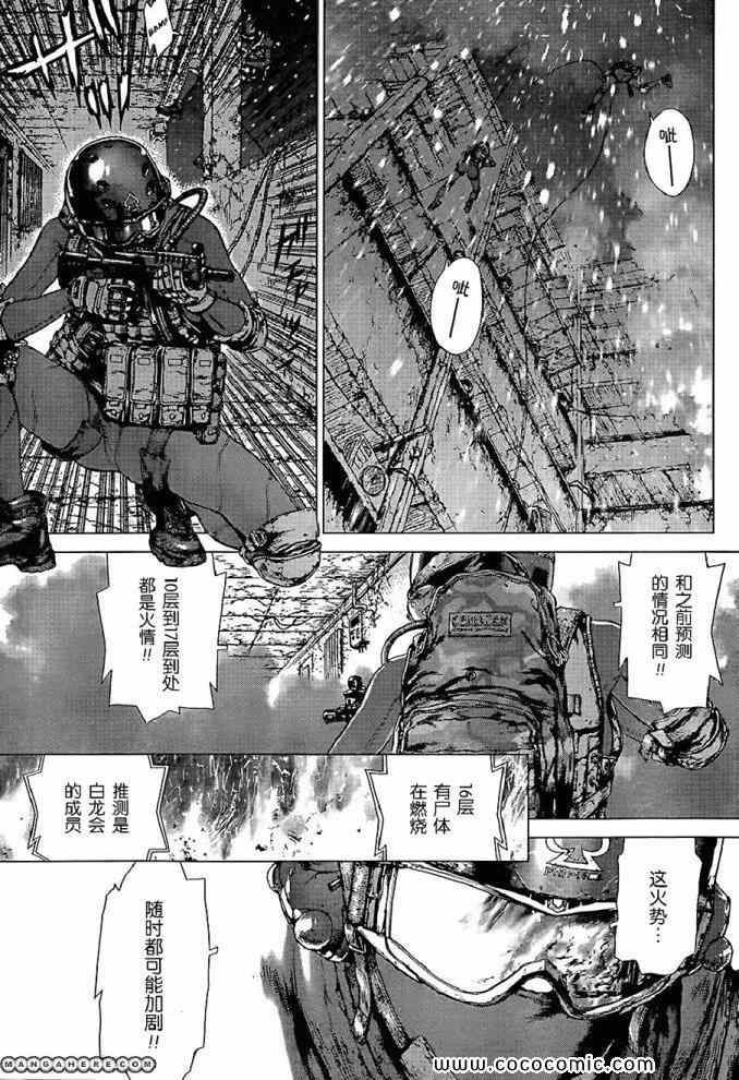 《最强不良传说》漫画最新章节第117话免费下拉式在线观看章节第【3】张图片