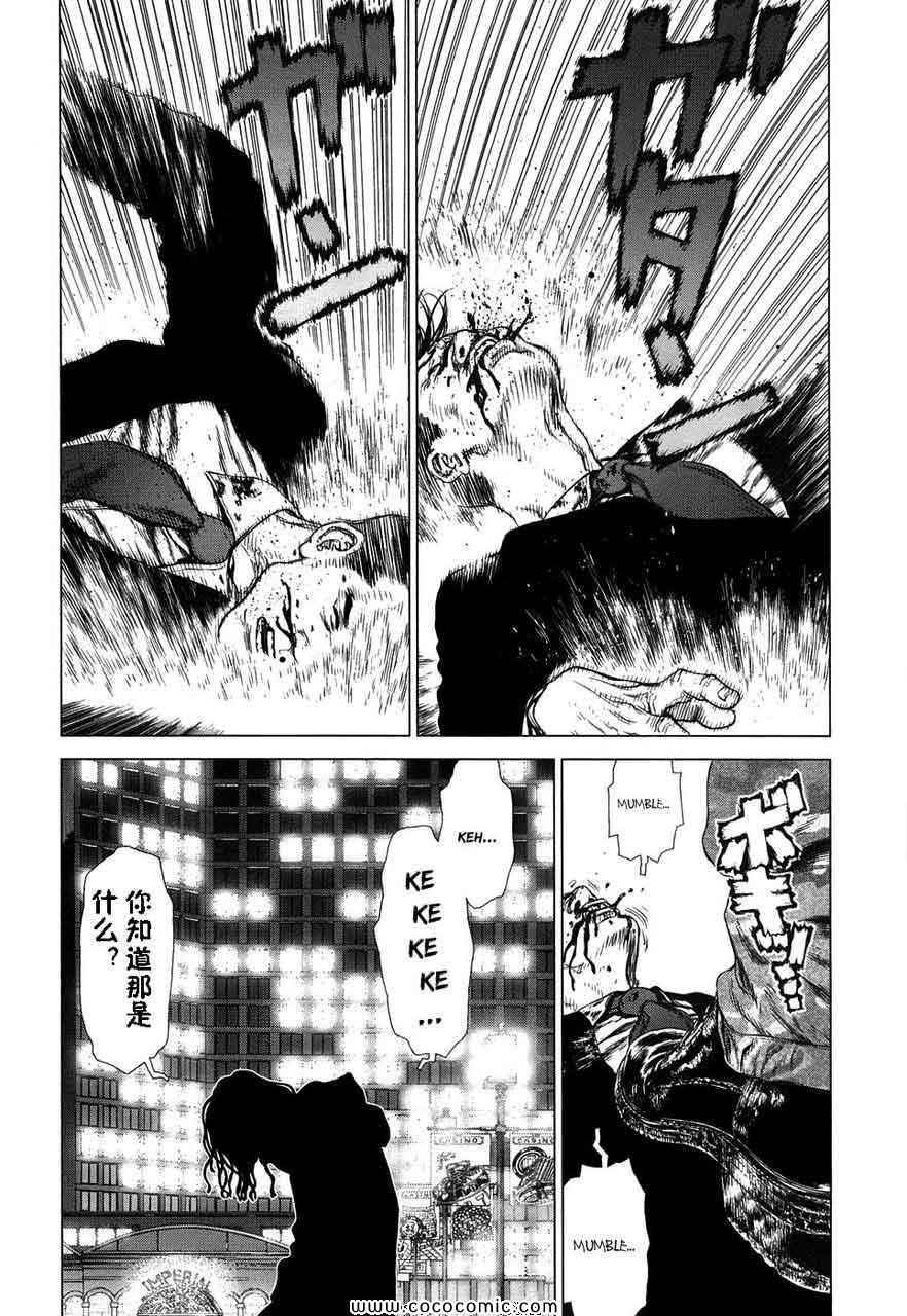 《最强不良传说》漫画最新章节第13卷免费下拉式在线观看章节第【28】张图片