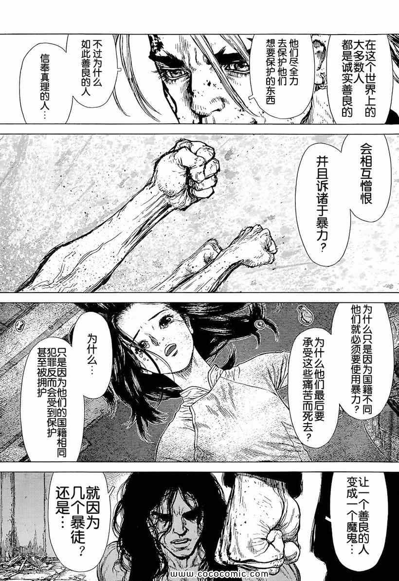 《最强不良传说》漫画最新章节第110话免费下拉式在线观看章节第【12】张图片