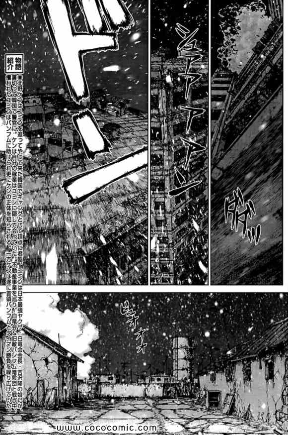 《最强不良传说》漫画最新章节第113话免费下拉式在线观看章节第【3】张图片