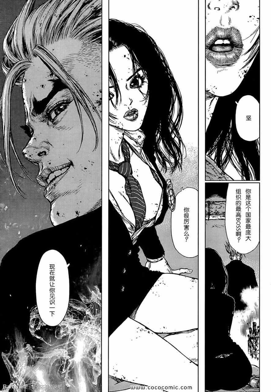 《最强不良传说》漫画最新章节第115话免费下拉式在线观看章节第【7】张图片