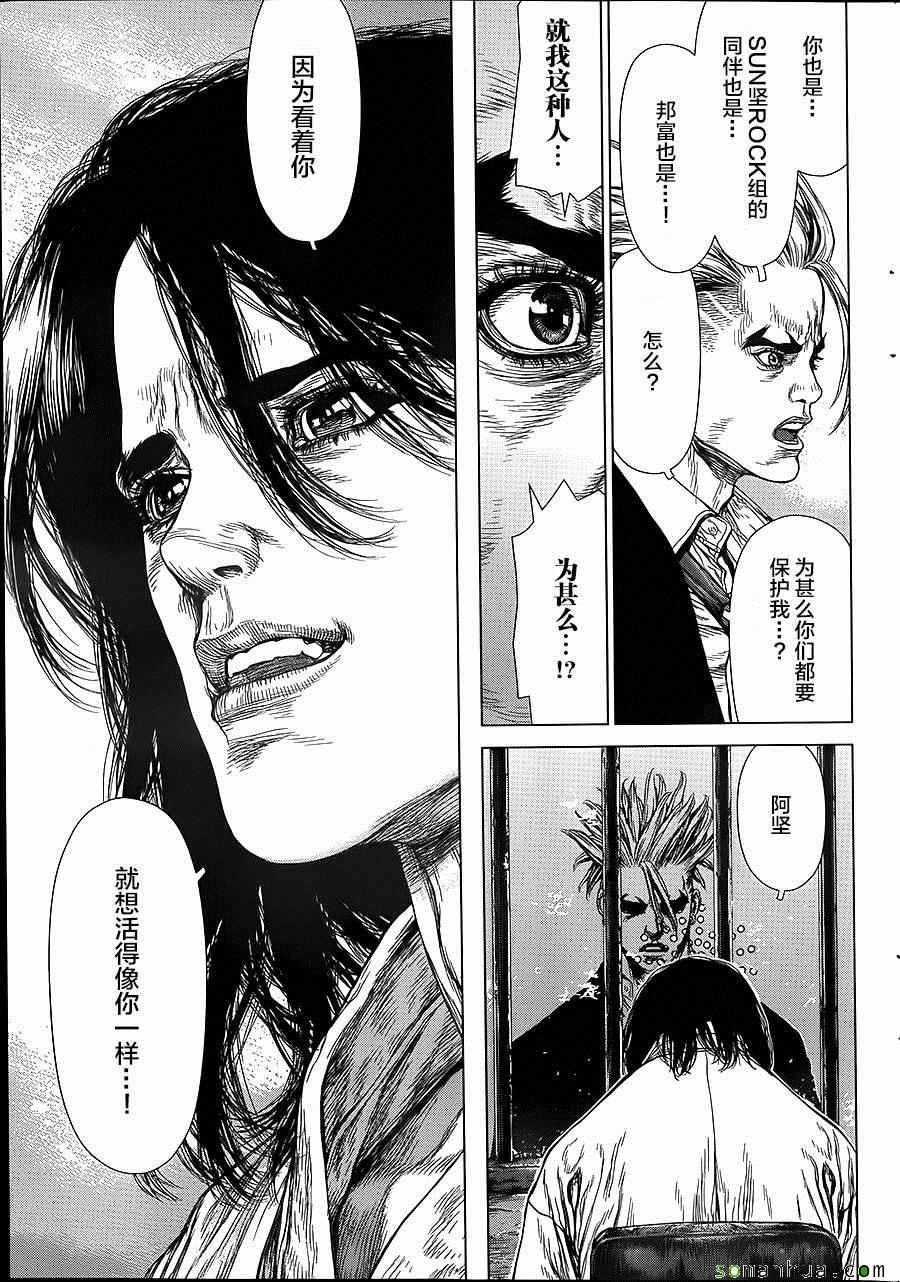 《最强不良传说》漫画最新章节第139话免费下拉式在线观看章节第【9】张图片