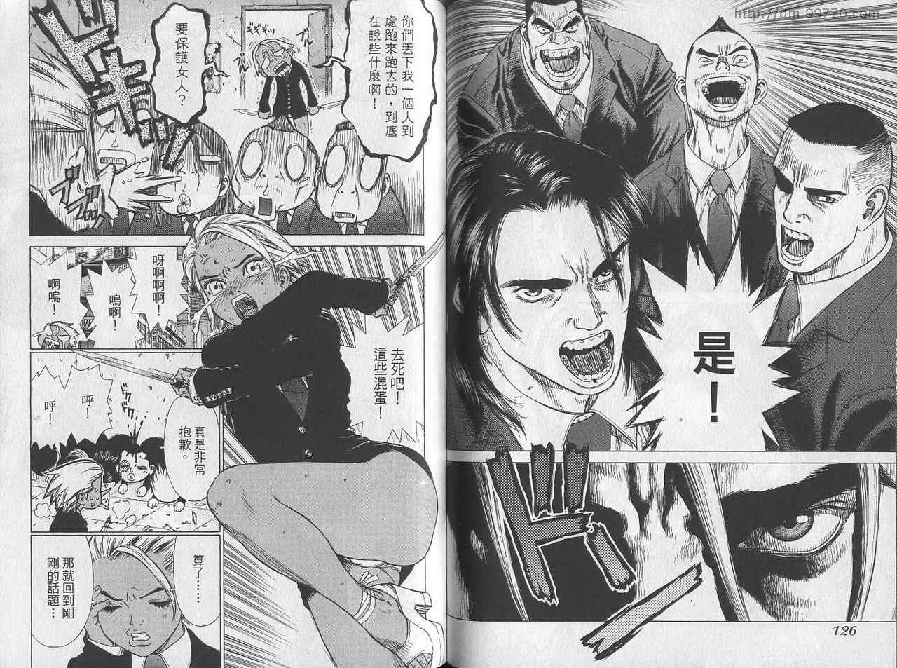 《最强不良传说》漫画最新章节第3卷免费下拉式在线观看章节第【66】张图片