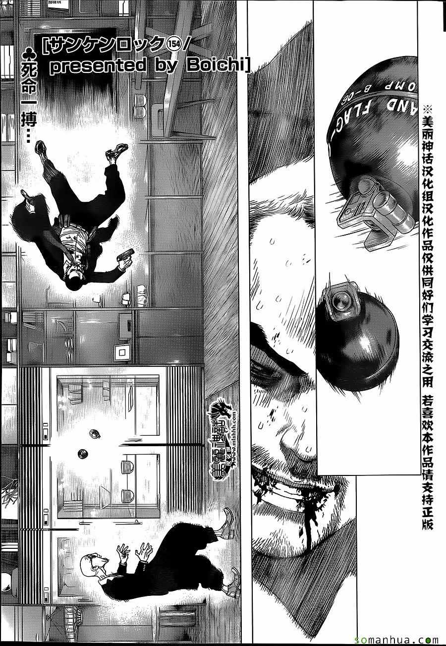 《最强不良传说》漫画最新章节第154话免费下拉式在线观看章节第【1】张图片
