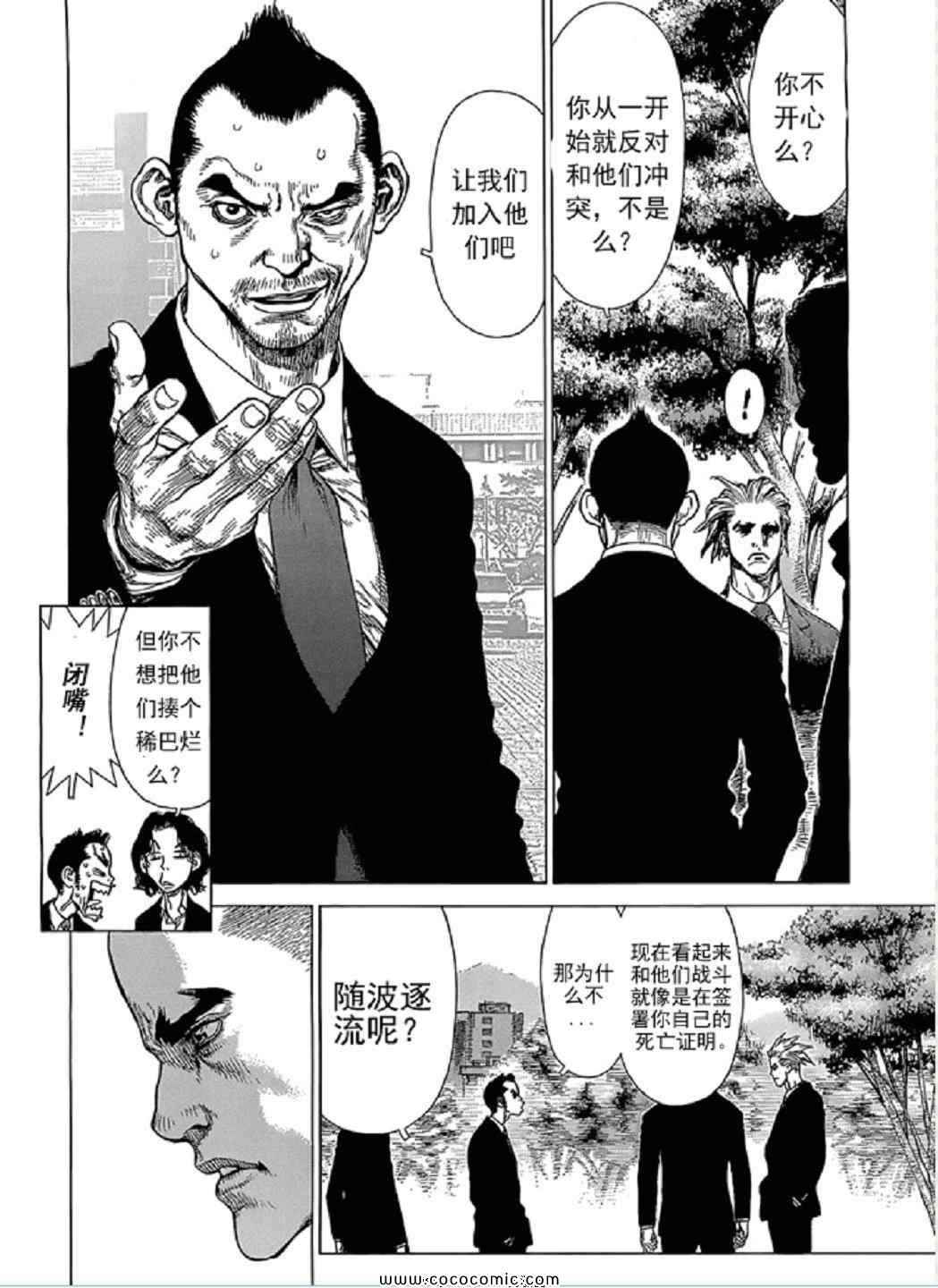 《最强不良传说》漫画最新章节第15卷免费下拉式在线观看章节第【14】张图片