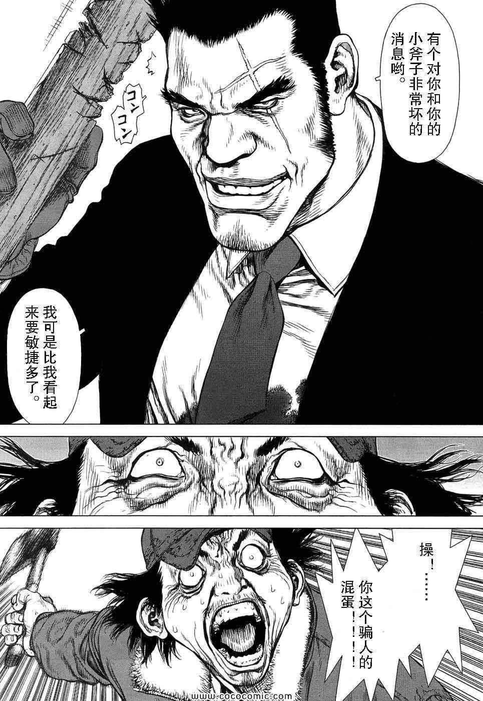 《最强不良传说》漫画最新章节第13卷免费下拉式在线观看章节第【101】张图片