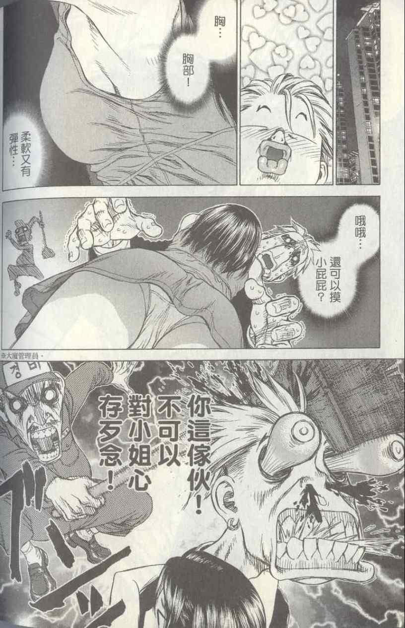 《最强不良传说》漫画最新章节第4卷免费下拉式在线观看章节第【185】张图片