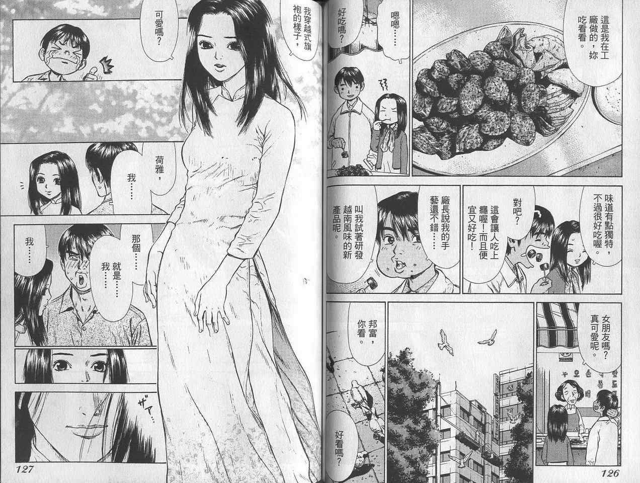 《最强不良传说》漫画最新章节第2卷免费下拉式在线观看章节第【66】张图片