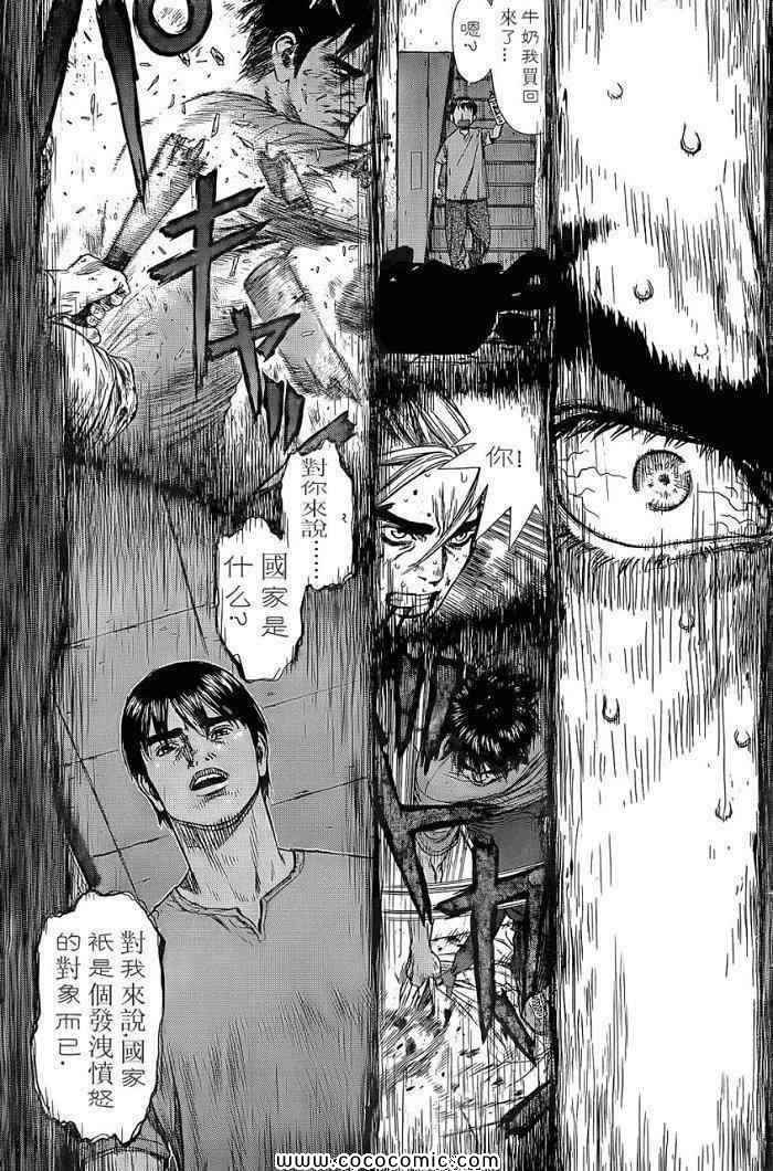 《最强不良传说》漫画最新章节第14卷免费下拉式在线观看章节第【31】张图片